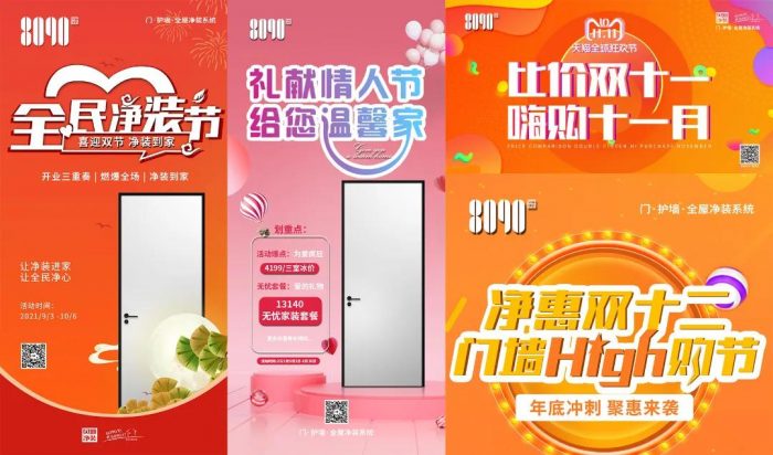 8090貝迪凈裝｜我們用這些精彩瞬間去定格2021！